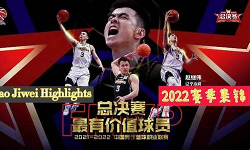 2022cba录像全场回放