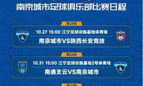 2022中甲赛程表完整版_中甲赛程2020赛程表第二阶段