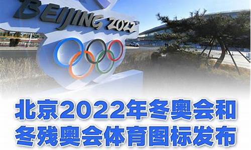 2022冬奥会理念八个字_2022冬奥会理念八个字英文