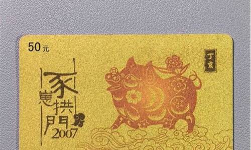 天津公共交通卡_2022天津公交生肖卡