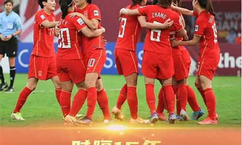 日本女足出局-2022女足亚洲杯冠军日本女足球衣