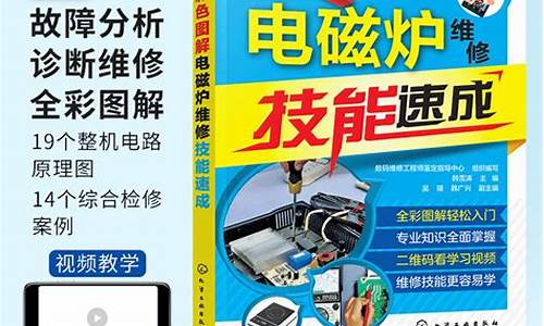 2022家电维修技术培训学校_2022家电维修技术培训学校有哪些