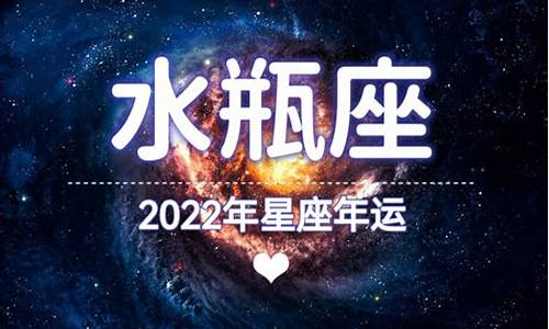 2022年12星座运势排行榜_2022年