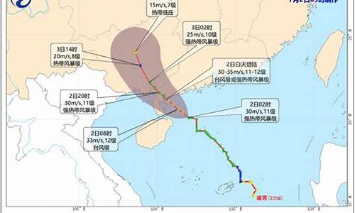 2021年三号台风影响的地区_2022年3号台风实时路径