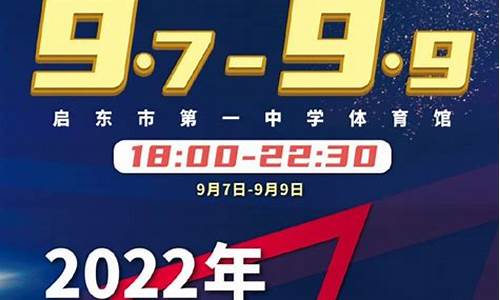 2022年cba联赛赛程表-2022年cba比赛时间