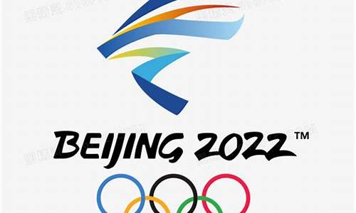 2022年冬奥会徽标意义_2022年冬奥会徽标意义及寓意