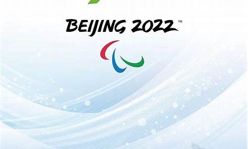 2022年北京冬季奥运会主题曲_2022年北京冬季奥运会主题曲是什么