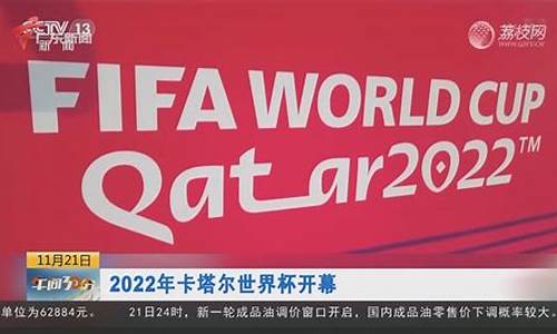 2022年卡塔尔世界杯最终排名_2022年卡塔尔世界杯32强