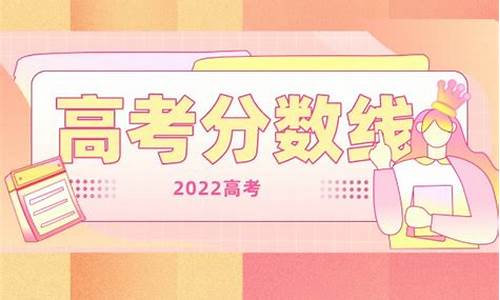 2022年文科分数线一本二本_2022年文科分数线