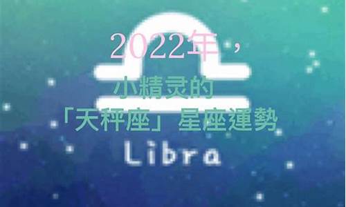 2022年星座运势小组讨论_2020年星座运势