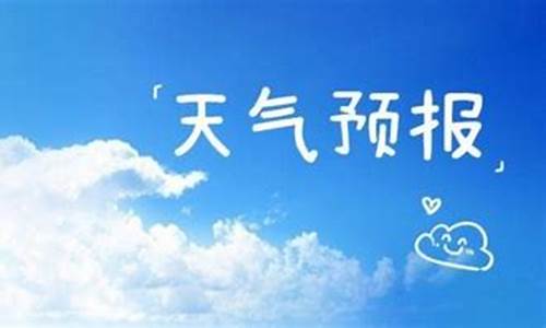 2022年最准的天气预报_2022年最准的天气预报查询