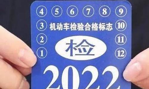 2022年汽车年审新规定解读_2021汽车年审新规