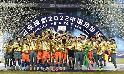 2021足协杯山东泰山直播-2022年足协杯山东泰山完整赛程表