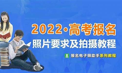 2022年高考报名人数和录取人数_2022年高考报名