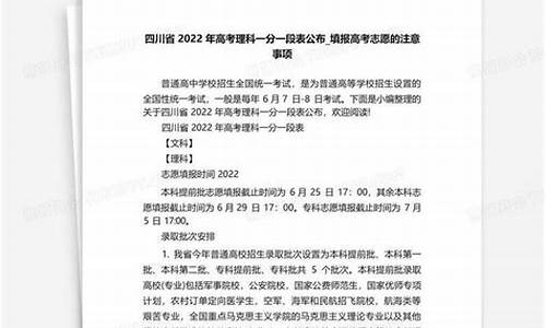 2022年高考理科一本分数线_2022年高考理科一本分数线河南