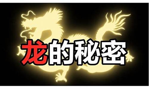 2022年龙带什么生肖_2o20年属龙的运程要配带什么吉祥物才旺财和姻缘