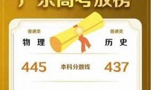 2022广东本科分数线,2022广东本科分数线一览表