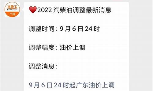 广东省的油价_2022广东油价记录