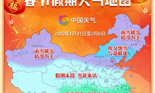 株洲天气日历_2022春节株洲天气预测