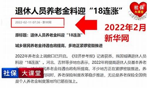 2022机关事业涨工资吗_2o21年机关事业单位涨工资吗