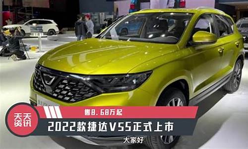 2022款新捷达_2022款新捷达vs5价格