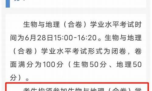 生地会考2020成绩查询_2022生地会考分数查询