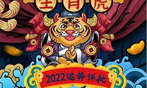 2022虎生肖多少岁_虎生肖多少岁2020