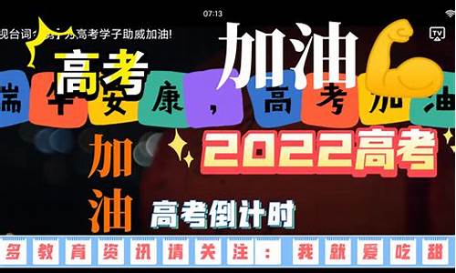 2022高考加油壁纸,2022高考加油