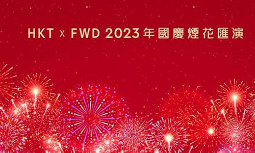 2023年香港今晚特码