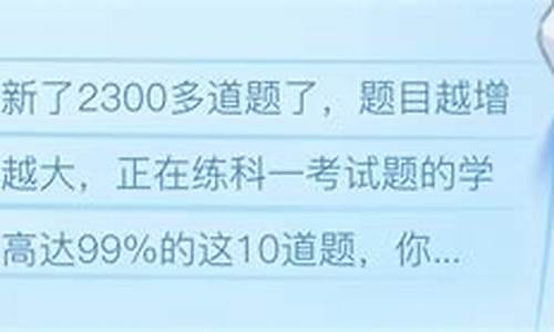 2023科目一考试模拟题_2023科目一考试模拟题大全