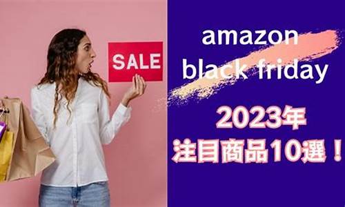 2023amazon欧洲站