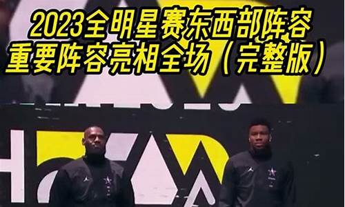 2023nba赛事安排表_202nba赛程