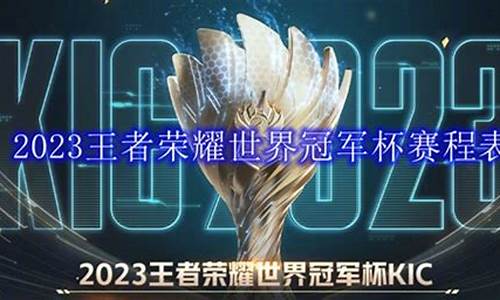 2023世界杯冠军阿根廷_2022年世界杯冠军阿根廷