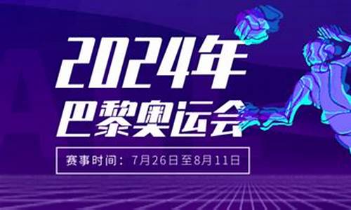 2023东京奥运会时间地点,23号东京奥运会几点开幕