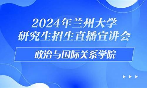 2023兰州大学研究生分数线,兰州大学2021研究生录取