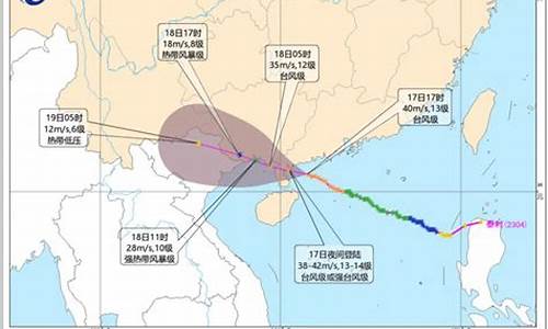 2023台风实时路径_2023台风实时路径图