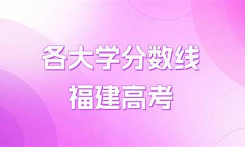 2021年各高校录取分数线及招生简章_2023各个高校录取分数线表