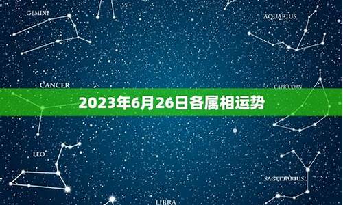 2023年运程十二生肖运程属-2023属相运势大全每月解析详