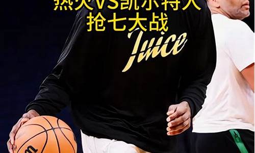 2023年nba东部决赛赛程_nba13年东部决赛