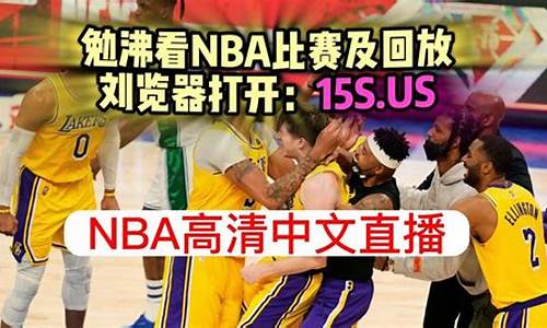 nba21年附加赛_2023年nba附加赛什么时候开始