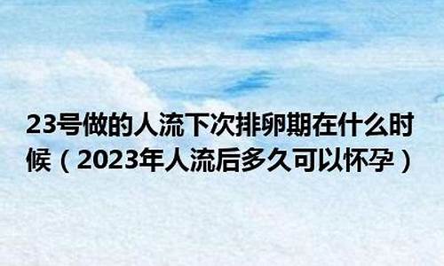 2023年下次什么时候调油价呢_2023年下次什么时候调油价