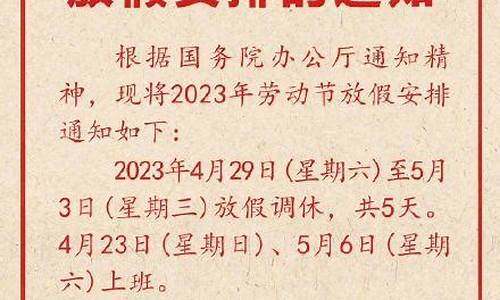 五一期河南天气_2023年五一河南天气预报