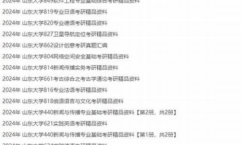 2023年山东大学录取分数线是多少,2023年山东大学录取分数线