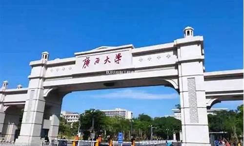 2024年广西大专录取分数线,2023年广西大学录取分数线