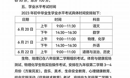 2023年武汉中考分数线公布_2023年武汉中考分数线