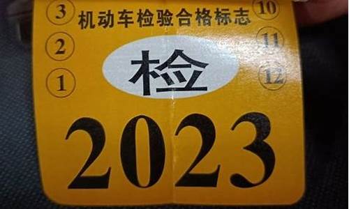 2023年汽车年检新规定_2023年汽车年检新规定10座以上