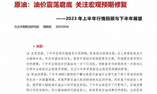 2022年油价会下跌吗_2023年油价展望