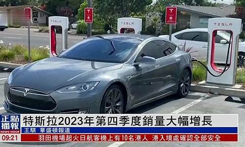 2023年特斯拉,2023年特斯拉全球销量