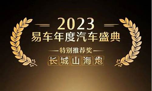 2020汽车易车网实时报价实时精准_2023易车最新汽车报价