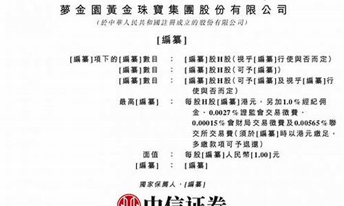 2020年梦金园黄金99999价格表_2023梦金园金价